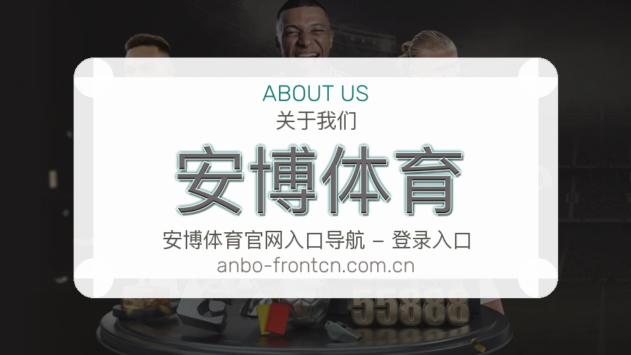 关于我们